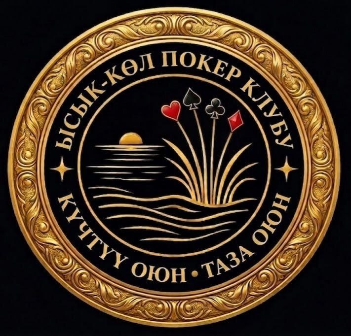 Ысык-Көл покер клубу